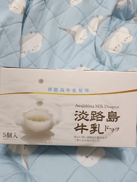 淡路島牛乳ドーナツ5個入り < グルメ/ドリンク 淡路島牛乳ドーナツ5個入り < グルメ/ドリンクの
