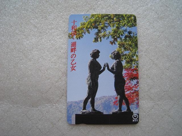 ���e���z���J�[�h�@�����g�p�T���Z�b�g�@�����k�ό���  �� ���a���g�� �� �z�r�[�� 