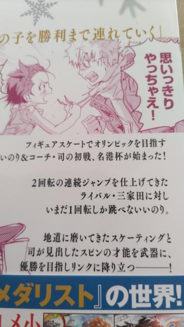 ☆メダリストA つるまいかた < アニメ/コミック/キャラクター ☆メダリストA つるまいかた < アニメ/コミック/キャラクターの