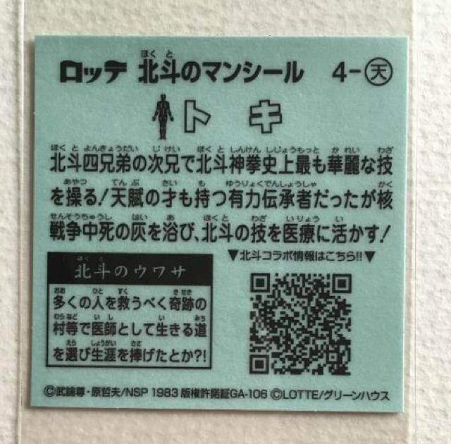 �k�l�̃}���V�[��  4-�V  �g�L �� �z�r�[�� 