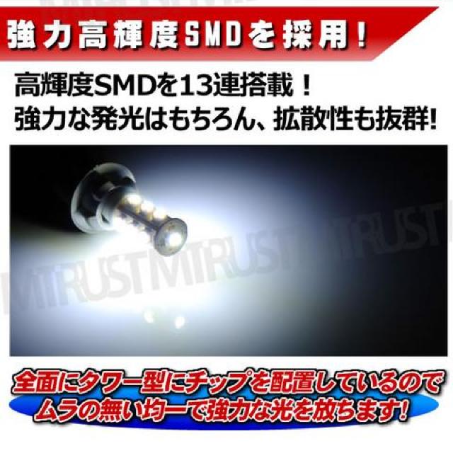 LED T10 SMD 13連 スリムタワー型 ホワイト 白 ポジションランプ 等に エムトラ < 自動車/バイク LED T10 SMD 13連 スリムタワー型 ホワイト 白 ポジションランプ 等に エムトラ < 自動車/バイク