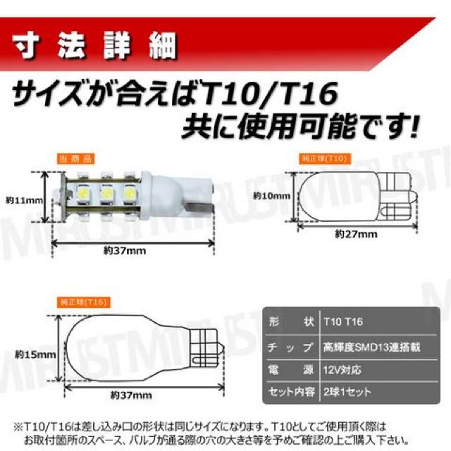 LED T10 SMD 13連 スリムタワー型 ホワイト 白 ポジションランプ 等に エムトラ < 自動車/バイク LED T10 SMD 13連 スリムタワー型 ホワイト 白 ポジションランプ 等に エムトラ < 自動車/バイク