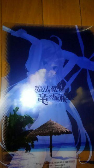 魔法使いと竜の屋根裏(ドラゴンズロフト) クリアファイル < アニメ/コミック/キャラクター  魔法使いと竜の屋根裏(ドラゴンズロフト) クリアファイル < アニメ/コミック/キャラクターの