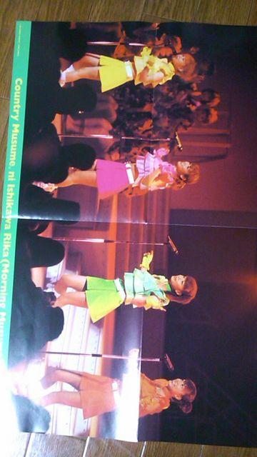 送料込み・石川梨華・雑誌付録のリバーシブルポスター < タレントグッズ  送料込み・石川梨華・雑誌付録のリバーシブルポスター < タレントグッズの