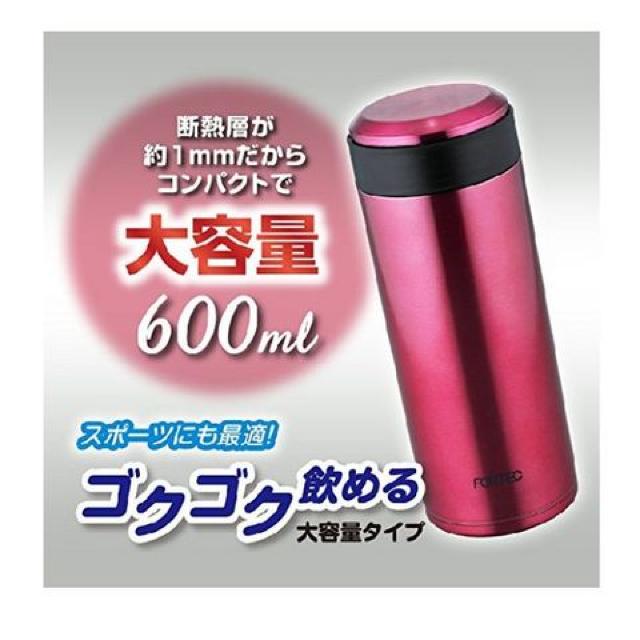 水筒 マグカップ 600ml おしゃれ♪ ピンク < レジャー/スポーツ  水筒 マグカップ 600ml おしゃれ♪ ピンク < レジャー/スポーツの