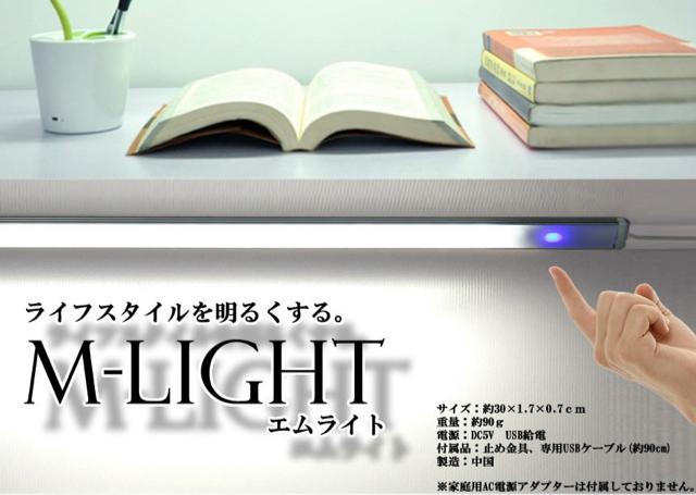 エム ライト LED センサー スイッチ USB 設置 電気 PC パソコン < 家電/AV エム ライト LED センサー スイッチ USB 設置 電気 PC パソコン < 家電/AVの