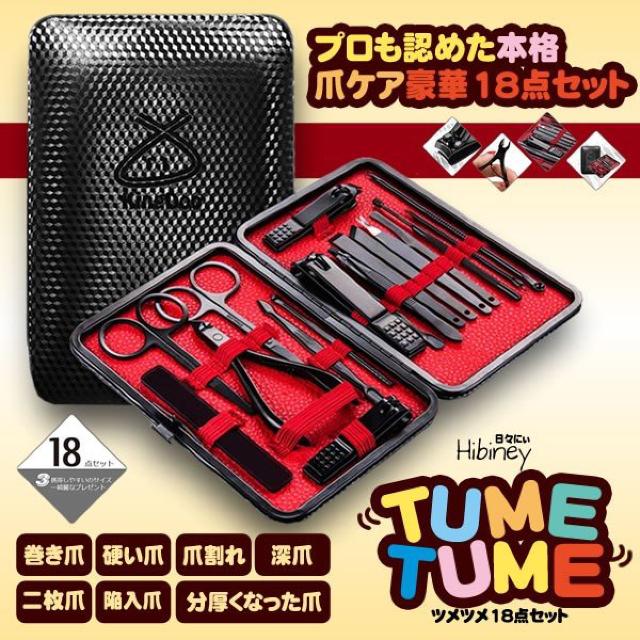 日々にぃ爪ツメ 18点セット ネイルケア 爪やすり 角質ケア < 香水/コスメ/ネイル  日々にぃ爪ツメ 18点セット ネイルケア 爪やすり 角質ケア  < 香水/コスメ/ネイルの