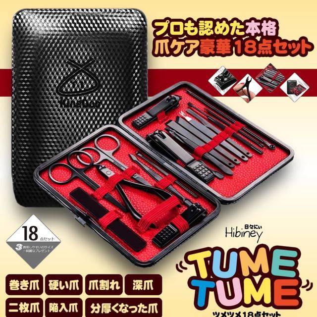 日々にぃ爪ツメ 18点セット ネイルケア 爪やすり 角質ケア < 香水/コスメ/ネイル  日々にぃ爪ツメ 18点セット ネイルケア 爪やすり 角質ケア < 香水/コスメ/ネイルの