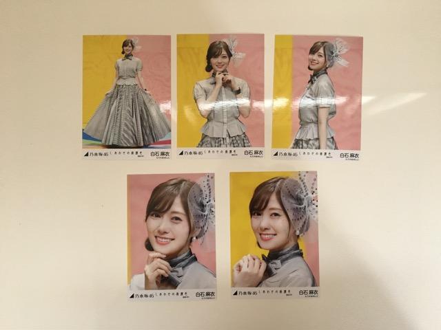 白石麻衣 しあわせの保護色 < タレントグッズ  白石麻衣 しあわせの保護色  < タレントグッズの