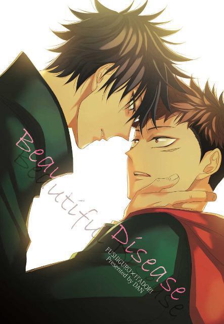 呪術廻戦同人誌「Beautiful Disease」伏黒恵×虎杖悠仁 < アニメ/コミック/キャラクター  呪術廻戦同人誌「Beautiful Disease」伏黒恵×虎杖悠仁  < アニメ/コミック/キャラクターの