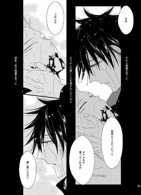 呪術廻戦同人誌「Beautiful Disease」伏黒恵×虎杖悠仁 < アニメ/コミック/キャラクター  呪術廻戦同人誌「Beautiful Disease」伏黒恵×虎杖悠仁 < アニメ/コミック/キャラクターの