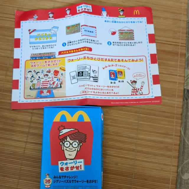 マクドナルド景品 < ホビー マクドナルド景品 < ホビーの