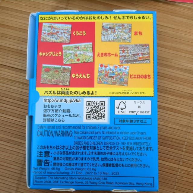 マクドナルド景品 < ホビー マクドナルド景品 < ホビーの