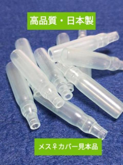 【高品質、日本製】ギボシ端子小分け メスオス カバー各30個 #未使用品 #匿名発送 #工具 #メンテナンス #電装 #パーツ < 自動車/バイク 【高品質、日本製】ギボシ端子小分け メスオス カバー各30個 #未使用品 #匿名発送 #工具 #メンテナンス #電装 #パーツ < 自動車/バイク
