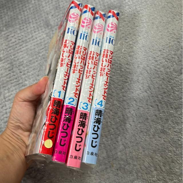 (全巻)マリはハッピーエンドでお願いします @〜C < アニメ/コミック/キャラクター  (全巻)マリはハッピーエンドでお願いします @〜C < アニメ/コミック/キャラクターの