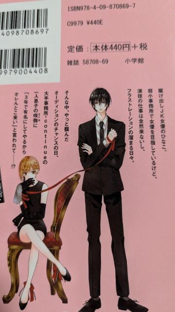 その先はプライベートです★全8巻★後藤みさき < アニメ/コミック/キャラクター  その先はプライベートです★全8巻★後藤みさき < アニメ/コミック/キャラクターの