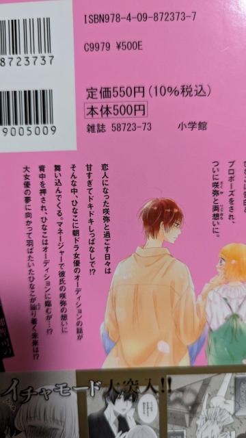 その先はプライベートです★全8巻★後藤みさき < アニメ/コミック/キャラクター  その先はプライベートです★全8巻★後藤みさき < アニメ/コミック/キャラクターの