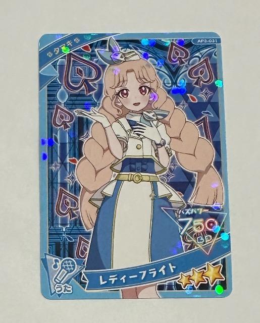 �A�C�v���@���f�B�[�t���C�g  �� �g���[�f�B���O�J�[�h�� 