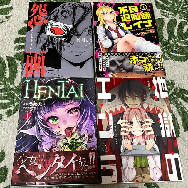 おススメ!コミック(4冊セット) < アニメ/コミック/キャラクター  おススメ!コミック(4冊セット)  < アニメ/コミック/キャラクターの