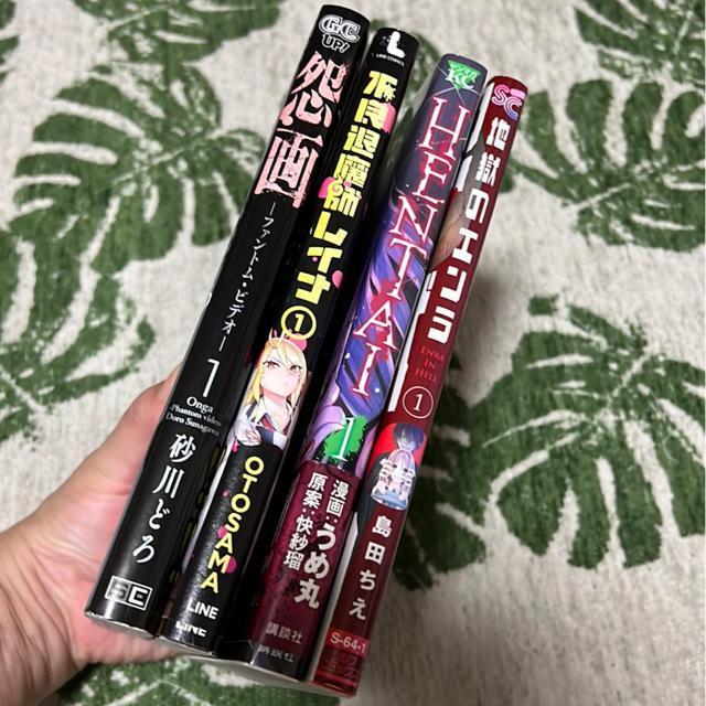 おススメ!コミック(4冊セット) < アニメ/コミック/キャラクター  おススメ!コミック(4冊セット) < アニメ/コミック/キャラクターの