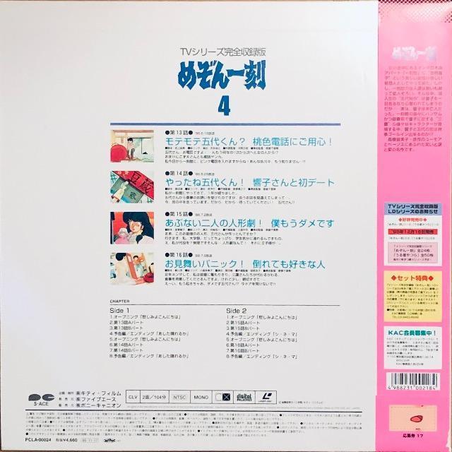 LD ߂ꍏ 4 TVV[YS^  CD/DVD/rfI 