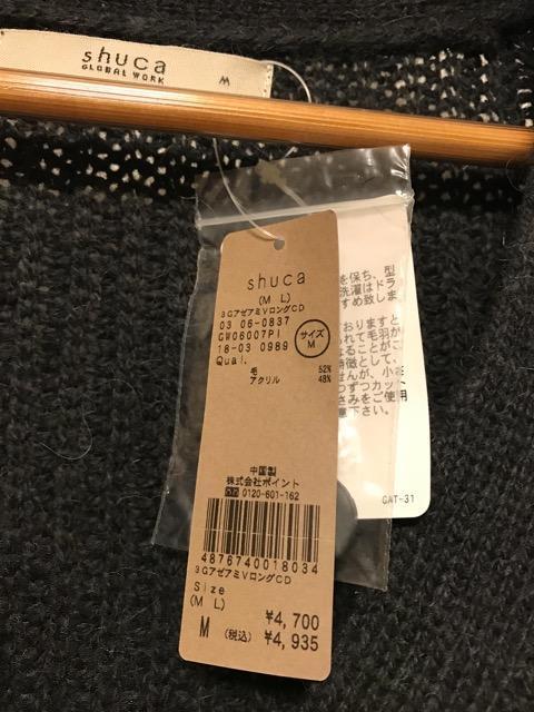 GLOBAL WORK 未使用 タグ付き ロングニットカーディガン グレー < ブランド  GLOBAL WORK 未使用 タグ付き ロングニットカーディガン グレー < ブランドの