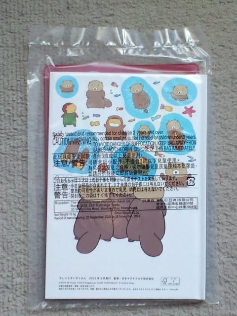 えほん でしいりすいぞくかん☆マクドナルドハッピーセット < 本/雑誌  えほん でしいりすいぞくかん☆マクドナルドハッピーセット < 本/雑誌の