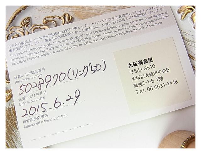 ���K�iSWAROVSKI�@�X�����t�X�L�[�@�N���X�^�������O�@�s���L�[�����O8��