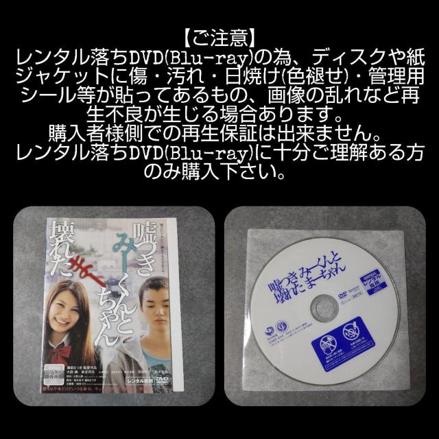 DVD『嘘つきみーくんと壊れたまーちゃん episode.0 回遊と誘拐 』中古 < CD/DVD/ビデオ  DVD『嘘つきみーくんと壊れたまーちゃん episode.0 回遊と誘拐 』中古 < CD/DVD/ビデオの