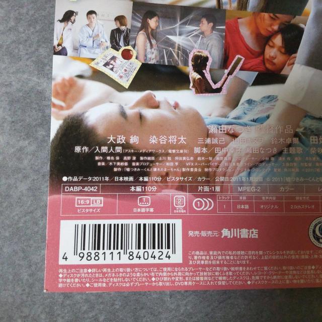 DVD『嘘つきみーくんと壊れたまーちゃん episode.0 回遊と誘拐 』中古 < CD/DVD/ビデオ  DVD『嘘つきみーくんと壊れたまーちゃん episode.0 回遊と誘拐 』中古 < CD/DVD/ビデオの