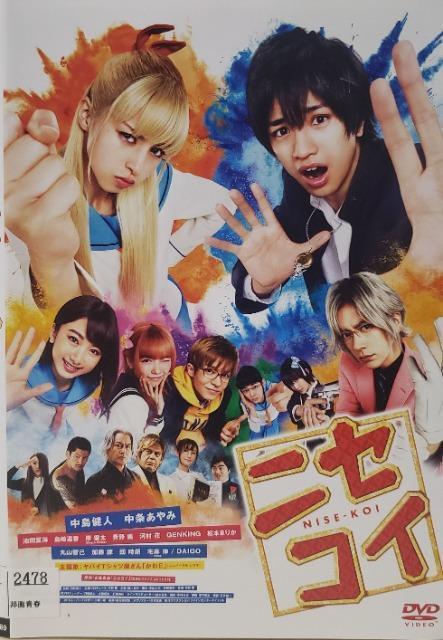 中古DVD ニセコイ < CD/DVD/ビデオ  中古DVD ニセコイ  < CD/DVD/ビデオの