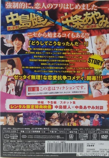 中古DVD ニセコイ < CD/DVD/ビデオ  中古DVD ニセコイ < CD/DVD/ビデオの