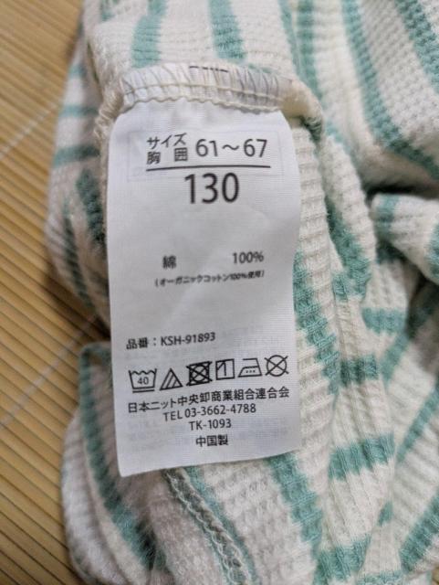 []ƒ/sVc/Size130/100%//  LbY/xr[ 