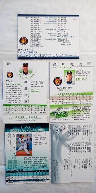 BBMカード・阪神 藤川球児レギュラーカード5枚 < トレーディングカード  BBMカード・阪神 藤川球児レギュラーカード5枚 < トレーディングカードの