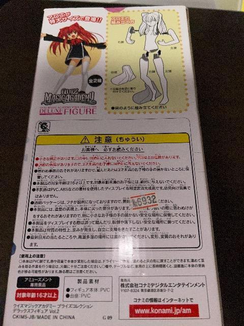 アロエ ホワイトVer. クイズマジックアカデミー プライズコレクション デラックスフィギュア Vol.2 プライズ コナミ < アニメ/コミック/キャラクター  アロエ ホワイトVer. クイズマジックアカデミー プライズコレクション デラックスフィギュア Vol.2 プライズ コナミ < アニメ/コミック/キャラクターの