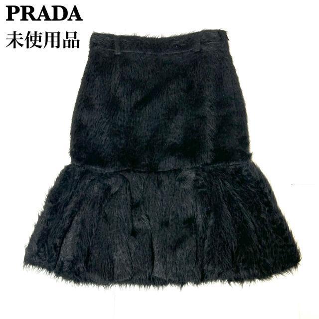 未使用 PRADA プラダ アルパカ シャギー マーメイドスカート42 < ブランド  未使用 PRADA プラダ アルパカ シャギー マーメイドスカート42  < ブランドの