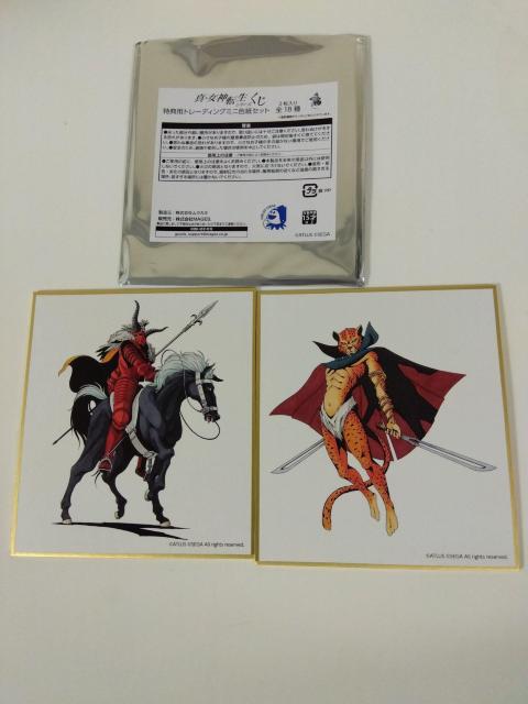 真・女神転生シリーズくじ 特典用トレーディングミニ色紙セット D < アニメ/コミック/キャラクター  真・女神転生シリーズくじ 特典用トレーディングミニ色紙セット D  < アニメ/コミック/キャラクターの