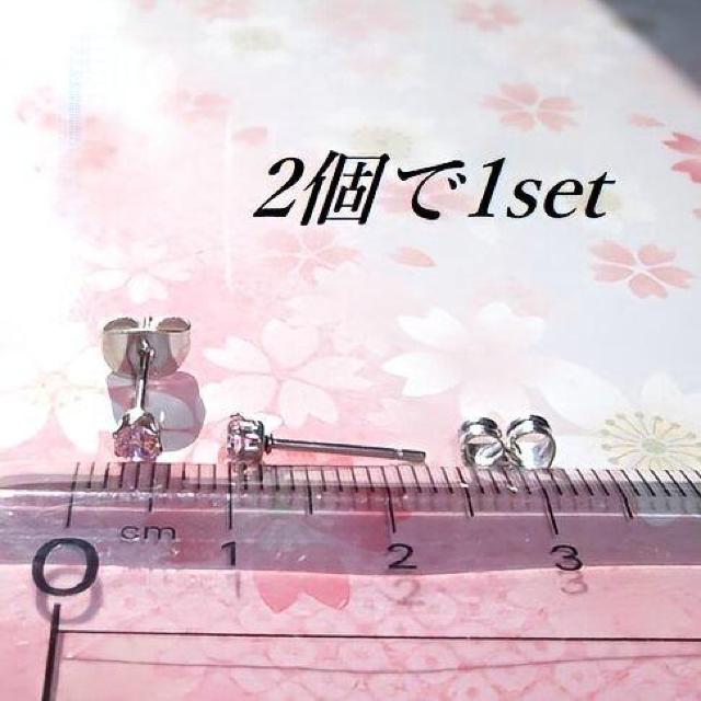 送料無料 即買い:極小3mm 対アレルギーステンレスピンクCZピアス < 女性アクセサリー/時計  送料無料 即買い:極小3mm 対アレルギーステンレスピンクCZピアス < 女性アクセサリー/時計の