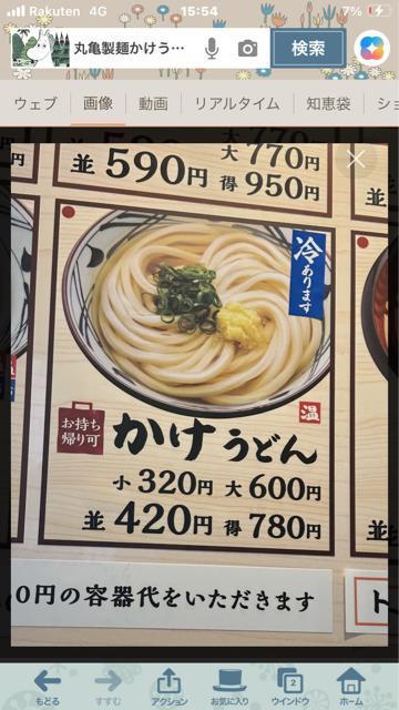普通郵便送料無料 丸亀製麺 ざる かけ ぶっかけ 3杯分1260円分 うどん札30枚 < チケット/金券  普通郵便送料無料 丸亀製麺 ざる かけ ぶっかけ 3杯分1260円分 うどん札30枚 < チケット/金券の