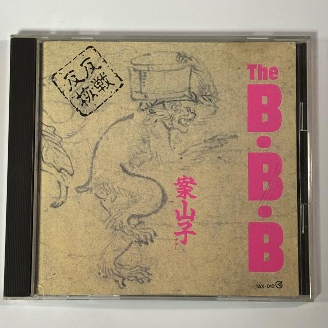 THE B.B.B. / 案山子 < CD/DVD/ビデオ  THE B.B.B. / 案山子  < CD/DVD/ビデオの