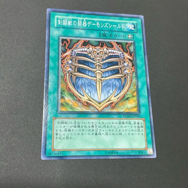 デーモンズシールド 遊戯王 < トレーディングカード  デーモンズシールド 遊戯王  < トレーディングカードの