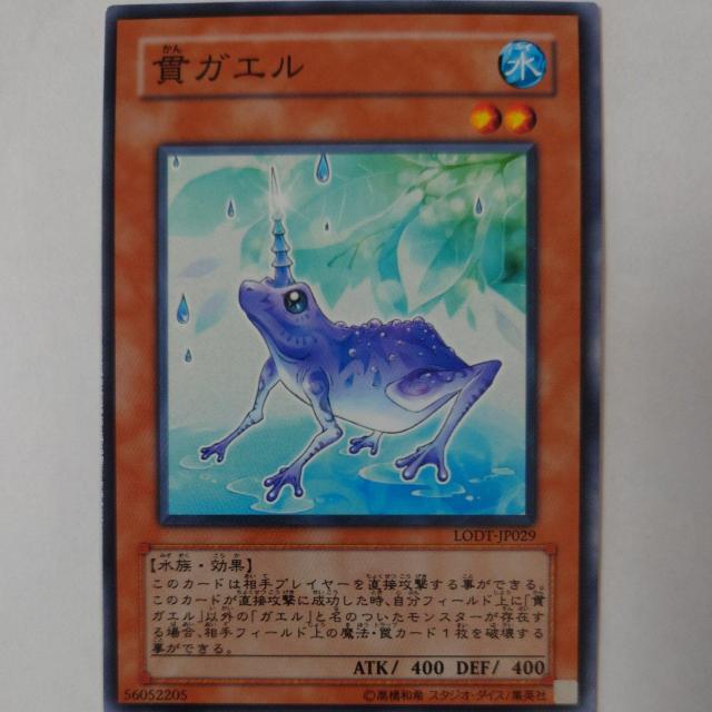 遊戯王 貫ガエル ノーマル < トレーディングカード  遊戯王 貫ガエル ノーマル  < トレーディングカードの