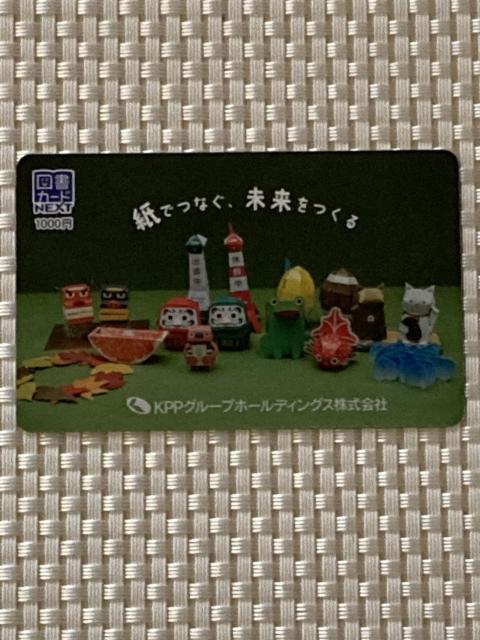 Vigp }J[hNEXT 1000~ 1  2038.12.31 ~j^[85~ L ƕ   `Pbg/ 