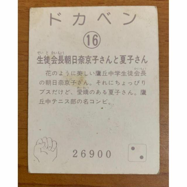 �y���������z�h�J�x�� �~�j�J�[�h 16�ԁw���k� �����ދ��q����ƉĎq����x �� �z�r�[�� 