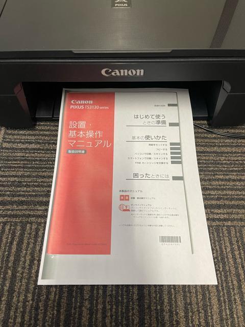 Canon キヤノン インクジェット複合機 PIXUS TS3130 プリンター < PC本体/周辺機器 Canon キヤノン インクジェット複合機 PIXUS TS3130 プリンター < PC本体/周辺機器の
