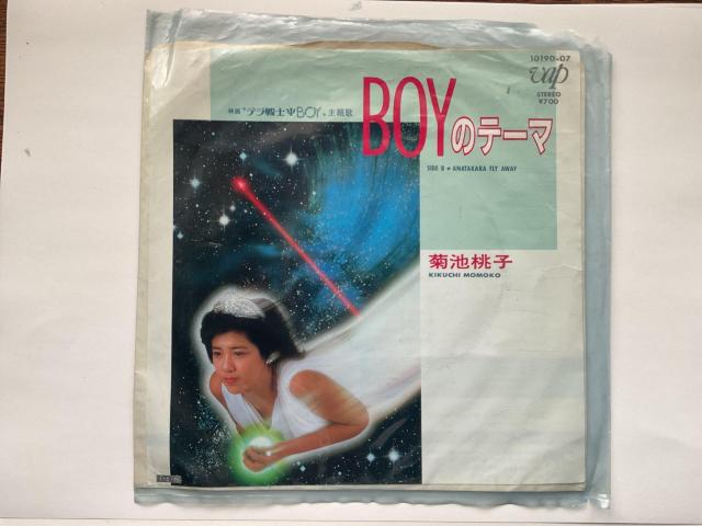 �e�r���q�uBOY�̃e�[�}�vEP���R�[�h 7�C���` �f��u�e����m��BOY�v���� VAP  �� CD/DVD/�r�f�I�� 