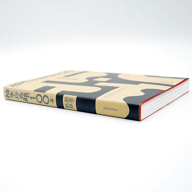 �����z�� �M�؍���Y��100�N �n���̋O�� �A�[�g�u�b�N ���� �A�[�g���[�N�X �f�U�C�� ���F�� �\���� ��i�W ���� �� �{/�G���� 