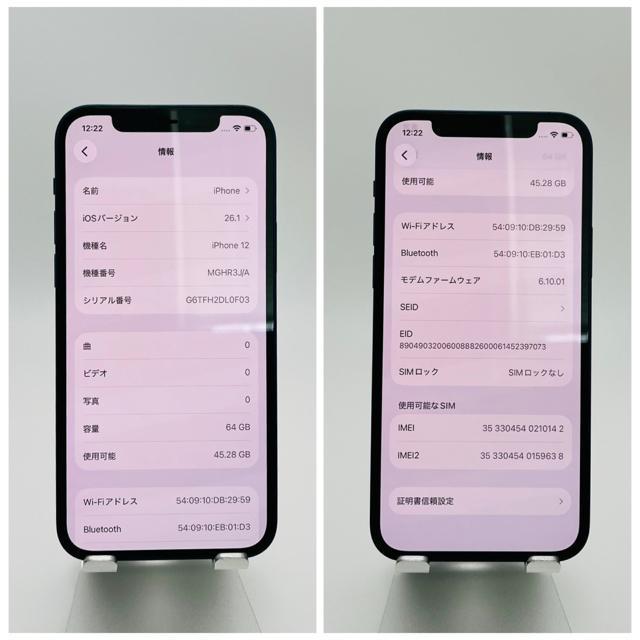 B 80% iPhone 12 64 GB SIMフリー ブルー 本体 < 家電/AV B 80% iPhone 12 64 GB SIMフリー ブルー 本体 < 家電/AVの