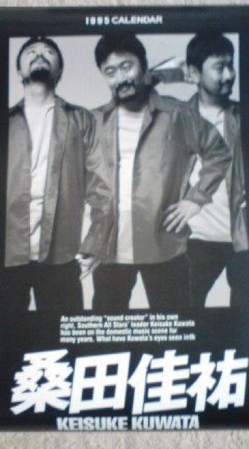 桑田佳祐1995カレンダー未使用品 < タレントグッズ  桑田佳祐1995カレンダー未使用品 < タレントグッズの