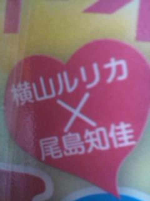 送料込み・アイドリング・雑誌付録の未開封のポスター < タレントグッズ  送料込み・アイドリング・雑誌付録の未開封のポスター < タレントグッズの
